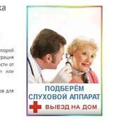 Стоимость услуги — до 3000 ₽ Стоимость снятия слепков ушей в клинике слуха — до 3000 ₽