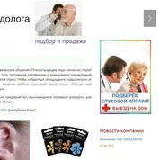 Стоимость услуги — до 3000 ₽ Стоимость снятия слепков ушей в клинике слуха — до 3000 ₽