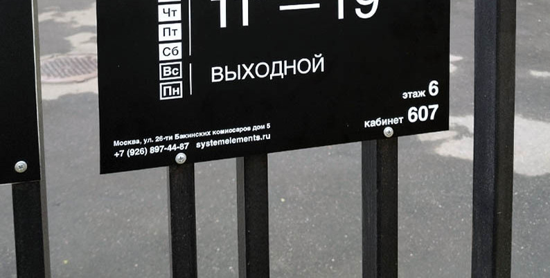 Фирменная вывеска System Elements на этаже Вывеска кастомных наушников System Elements