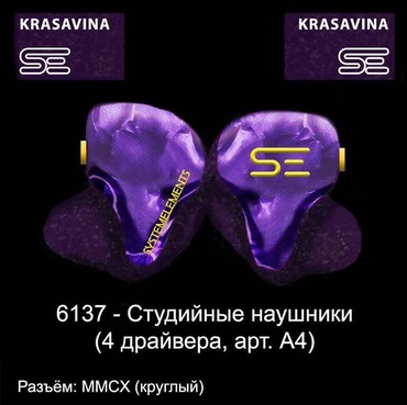 Так выглядит макет ваших будущих наушников — менеджер сделает его бесплатно Пример макета кастомных наушников System Elements — менеджер делает набросок дизайна перед производством